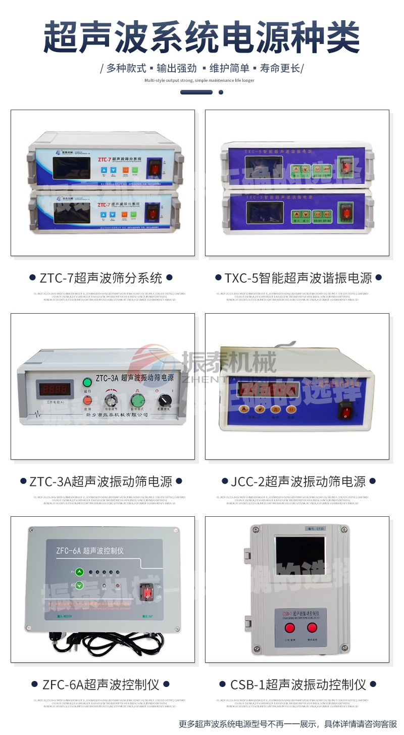 超聲波電源種類齊全