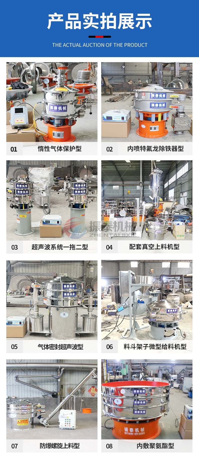 原料藥超聲波振動篩產品實拍