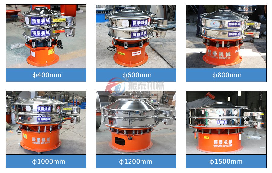 辣椒粉振動篩
