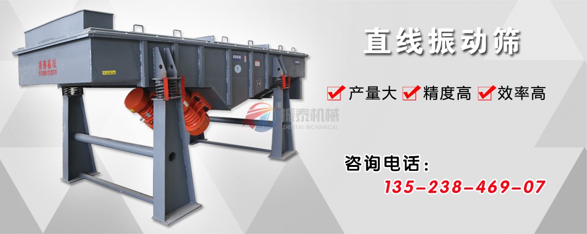 生物質顆粒燃料直線震動篩訂購電話