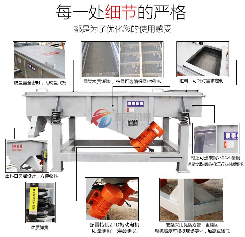 金剛砂震動篩特點